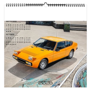 DESIGN CAR 2026 - XXL 474 x 474 mm - MARQUAGE 1 COULEUR - PAGE DE GARDE REPIQUÉE - RELIURE BAGUETTE 9